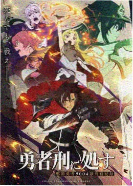 星轨漫游 科幻动画剧集封面
