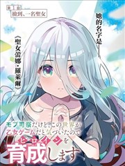 墨色江湖 武侠漫画作品封面